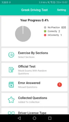 GreekDrivingTest android App screenshot 4